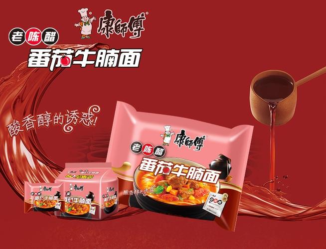 康师傅番茄牛腩面 一碗速食里的温暖慰藉