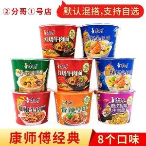 康师傅红烧牛肉面 一碗国民泡面的经典传奇