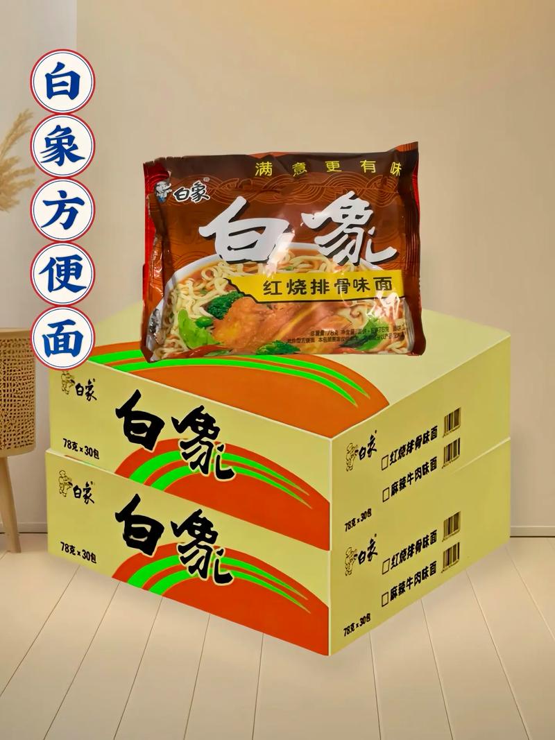 一箱白象方便面到手，巨划算！国民老牌到底“香”在哪？